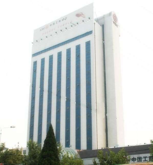 中國(guó)工商銀行菏澤分行